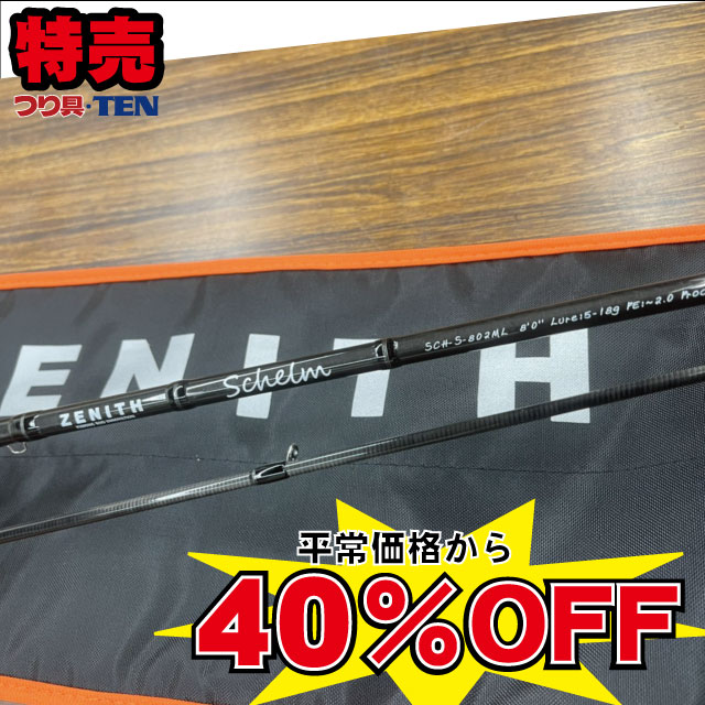 つり具・ＴＥＮ ＥＣ本店 /ゼニス／ZENITH シュレム SCH-S-902M NANO