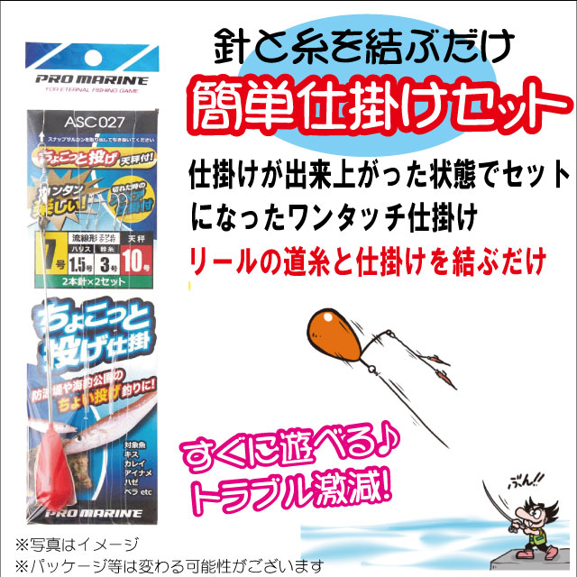 つり具・TEN EC本店 /つり具TEN ちょい投げ釣り 仕掛け 1人
