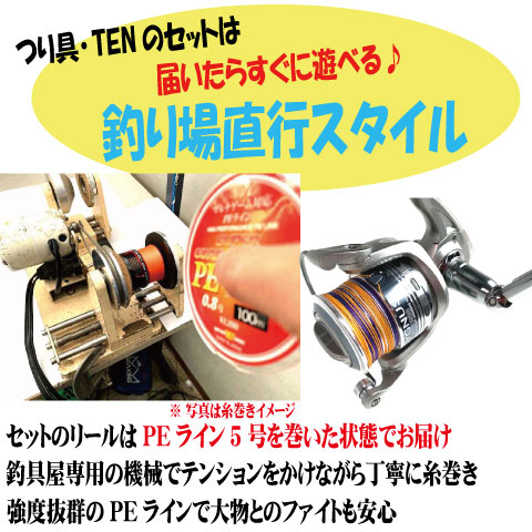 つり具・ＴＥＮ ＥＣ本店 /つり具TEN 海上釣堀セット（海上釣堀竿